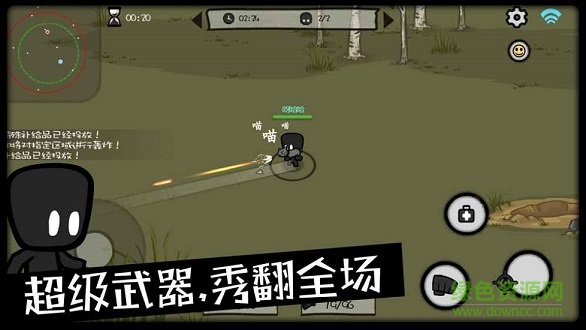 影子大亂斗最新游戲下載