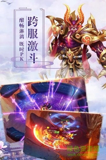 遮天q傳 v1.0.0 安卓版 1