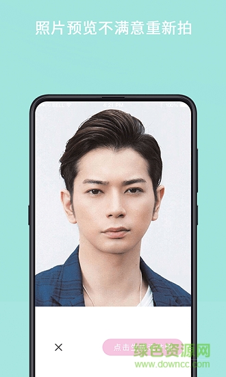 萌拍最美證件照 v1.0.2 安卓版 0