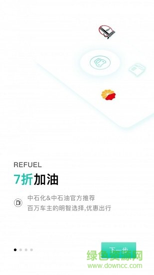 熊貓加油 v1.0.0 安卓版 0