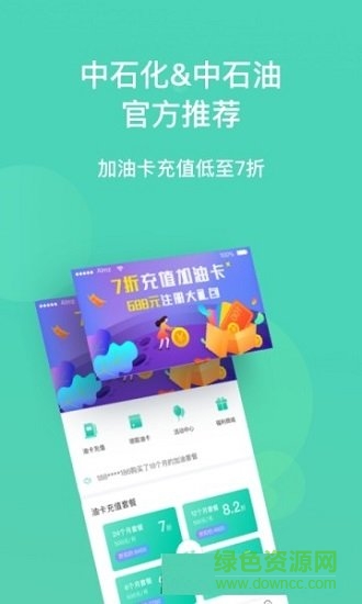 熊貓加油 熊貓加油安卓版