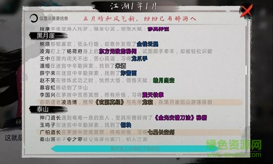 代號(hào)少年江湖 v1.0.5 安卓版 1