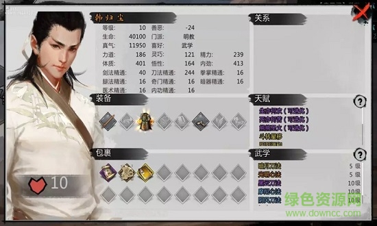 代號(hào)少年江湖安卓版