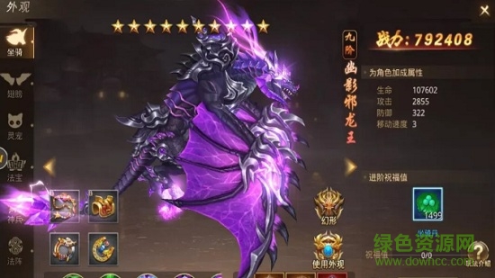 刀劍物語(yǔ)秦靈劍域游戲