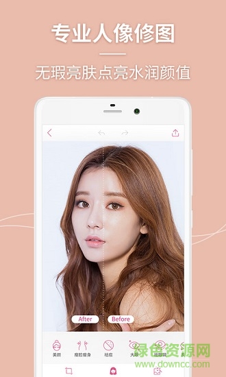 閃光美顏相機 v2.0.12 安卓版 0