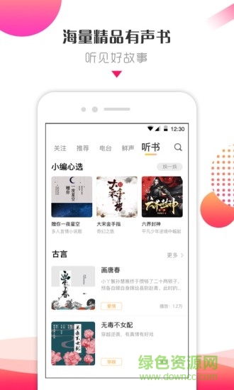 鮮聲社區(qū) v5.2.83 安卓版 0