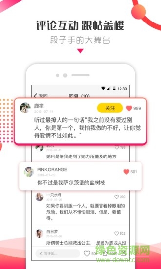 鮮聲社區(qū) v5.2.83 安卓版 1