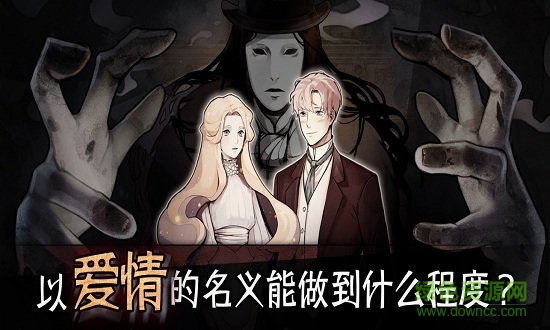 邁哲木歌劇魅影漢化 v5.5.6 安卓版 0