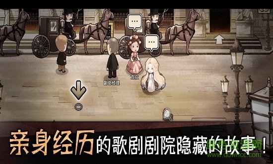 邁哲木歌劇魅影漢化 v5.5.6 安卓版 1