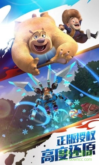 熊出沒機(jī)甲熊大3內(nèi)購(gòu)正式版 v1.6.3 無限金幣鉆石安卓版 1