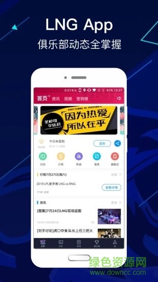 LNG俱樂部 v7.2.0 安卓版 0