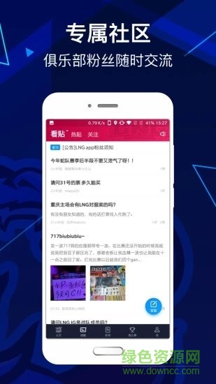LNG俱樂部 v7.2.0 安卓版 1