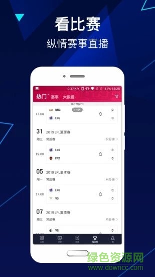lng俱樂部app下載