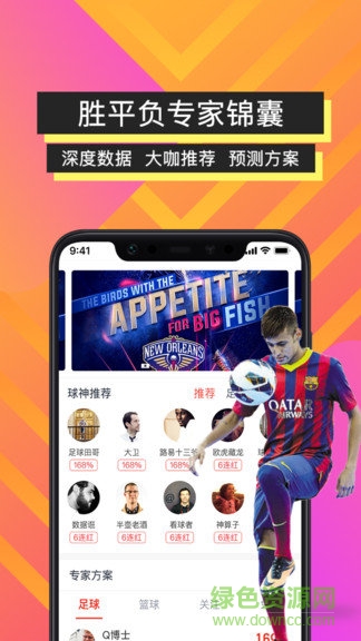 即勝體育官方版 v2.8.7 安卓版 0