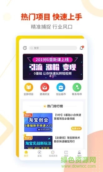 奮斗龜 v2.2.8 安卓版 0