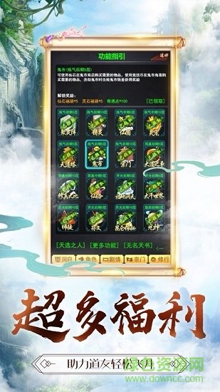 復(fù)古修真 v1.0 安卓版 0