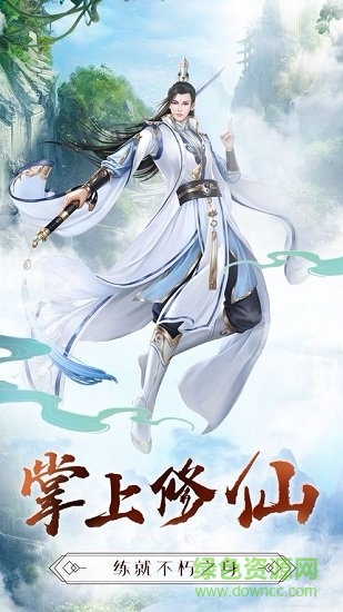 復(fù)古修真游戲下載