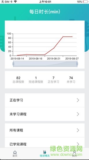 正一培訓(xùn)平臺 v0.1.6 安卓版 0