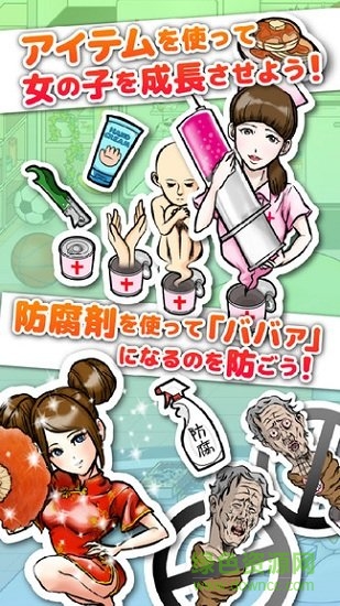 戀愛(ài)罐頭游戲 戀愛(ài)罐頭手游下載