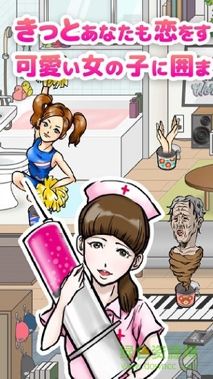 戀愛(ài)罐頭手游 v1.0.1 安卓版 0