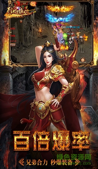 星期天娛樂手游烈焰橫空 v1.0.0 安卓版 1