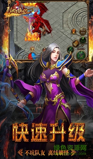 星期天娛樂手游烈焰橫空 v1.0.0 安卓版 2