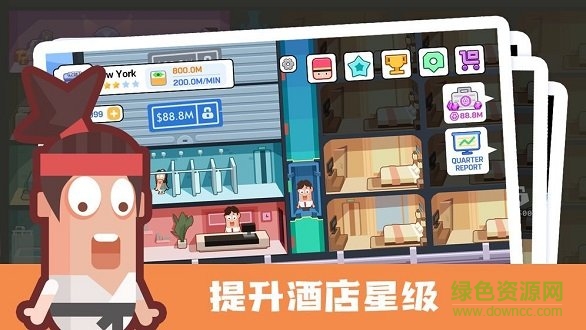 連鎖酒店大亨內(nèi)購(gòu) v1.0.0 安卓無(wú)限金幣版 0