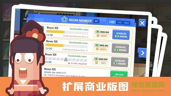 連鎖酒店大亨內(nèi)購(gòu) v1.0.0 安卓無(wú)限金幣版 2