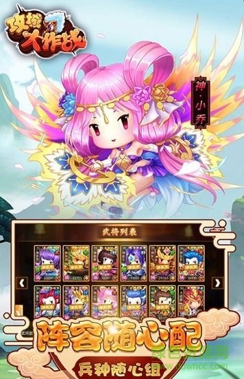 攻城大作戰(zhàn)游戲