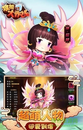 攻城大作戰(zhàn) v1.0 安卓版 0