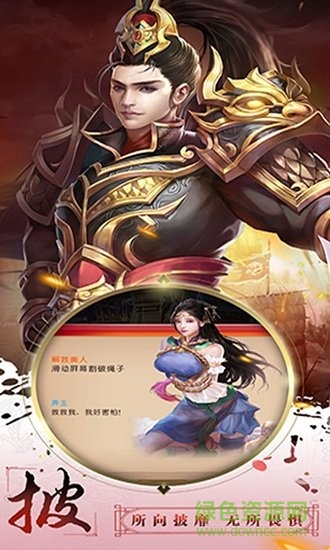 戰(zhàn)國爭霸ol官方版 v1.0.0 安卓版 1