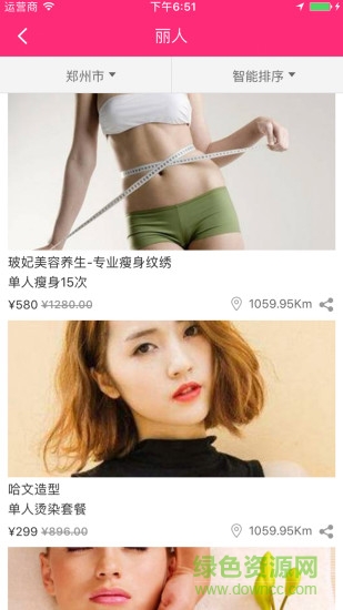 美品街手機(jī)軟件 v1.2.5 安卓版 1