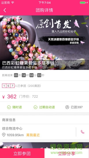 美品街手機(jī)版