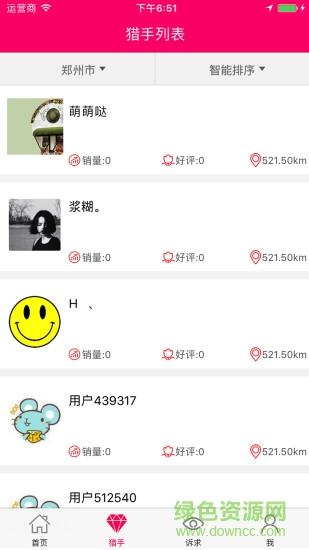 美品街手機(jī)軟件 v1.2.5 安卓版 3