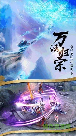 飛天將軍仙俠版 飛天將軍仙俠手游