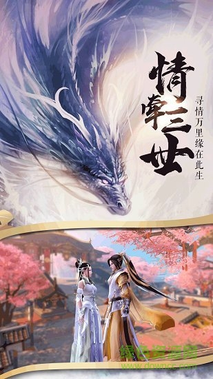 飛天將軍仙俠手游 v2.8.0 安卓版 1