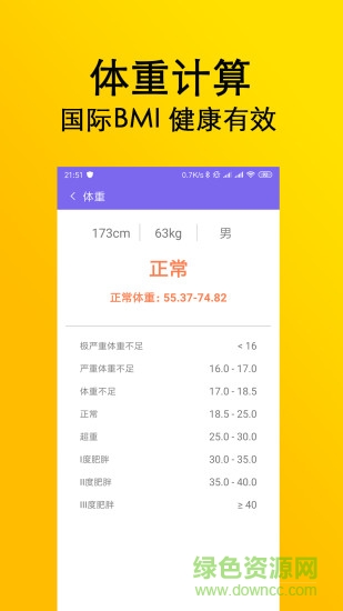 啟錄計算器 v1.7 安卓版 2