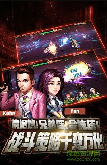 使徒行者2游戲 v1.0.1 安卓版 3