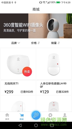 3e悅生活 v4.4.0 安卓版 1