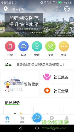 3e悅生活 v4.4.0 安卓版 0