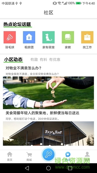 3e悅生活手機(jī)版