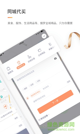 106生活騎手 106生活騎手安卓版