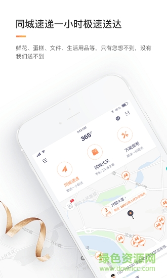 106生活騎手 v1.0.0 安卓版 0