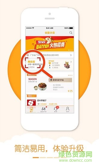 饑咘外賣配送端 v1.0 安卓版 1