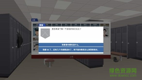警察部隊(duì)2中文版 v1.0.8 安卓漢化版 0