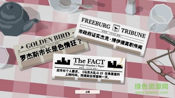 警察部隊(duì)2手機(jī)版