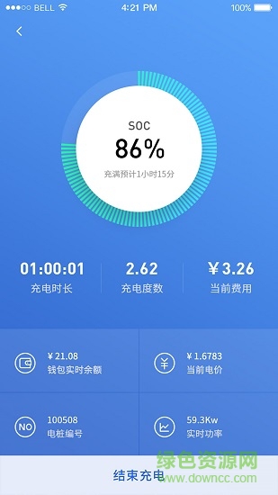 比亞迪充電有道 V2.4.14 安卓版 2