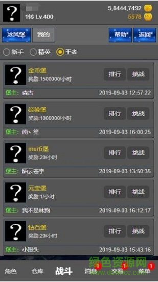 天天放置內(nèi)購 v1.0 安卓版 1