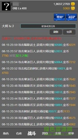 天天放置 天天放置最新下載