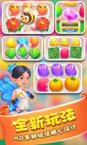 萌寵消除樂 萌寵消除樂正式版